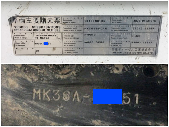 UDトラックスコンドルコンテナ専用車中型（4t）[写真39]