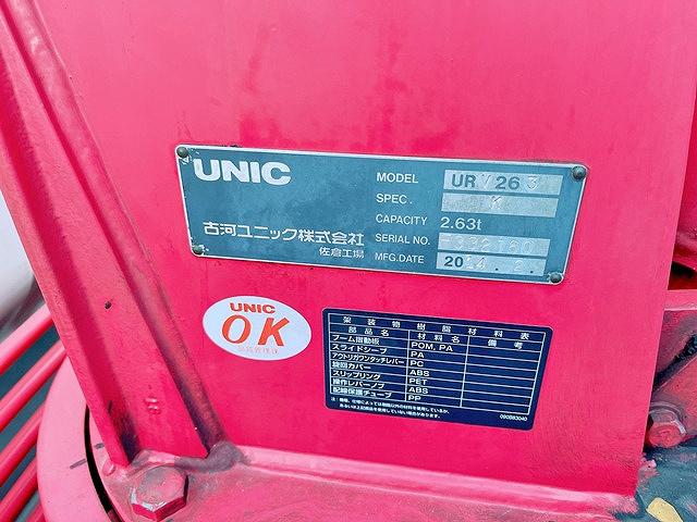 いすゞエルフクレーン3段小型（2t・3t）[写真23]