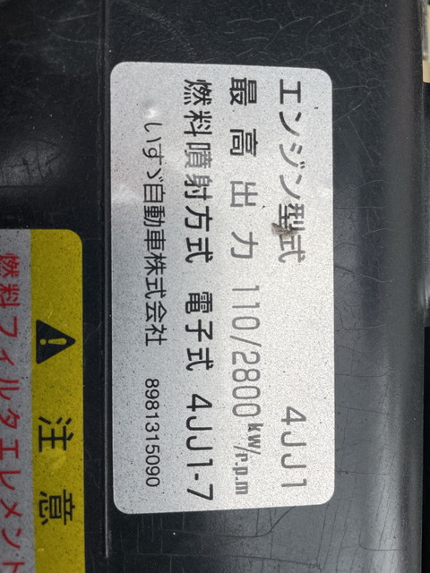 いすゞエルフクレーン3段小型（2t・3t）[写真30]