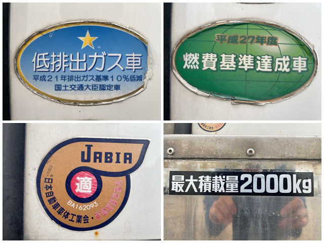 いすゞエルフ冷凍車（冷蔵車）小型（2t・3t）[写真20]