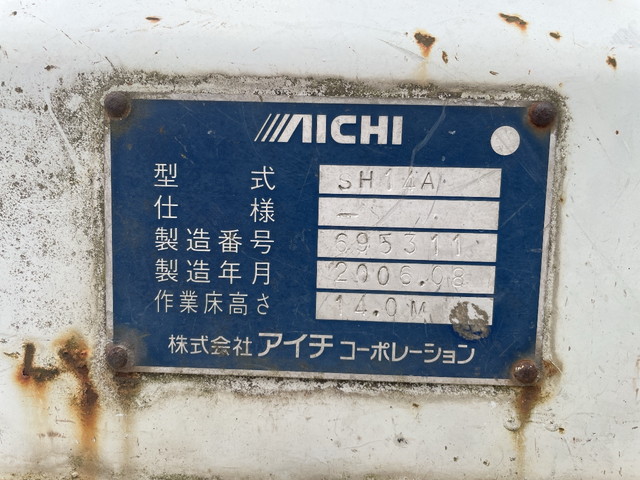 三菱ふそうキャンター高所作業車小型（2t・3t）[写真19]