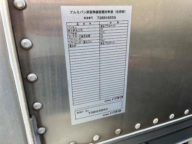 三菱ふそうキャンターアルミバン小型（2t・3t）[写真13]