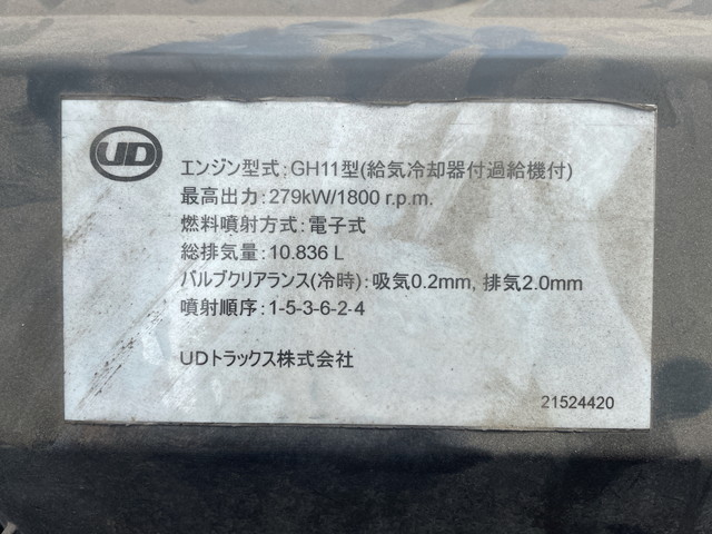 UDトラックスクオン冷凍車（冷蔵車）大型（10t）[写真22]