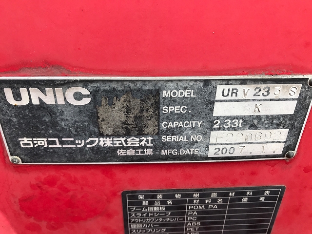 いすゞエルフクレーン3段小型（2t・3t）[写真19]