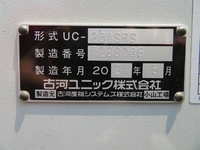 三菱ふそうキャンターセーフティローダー小型（2t・3t）[写真24]