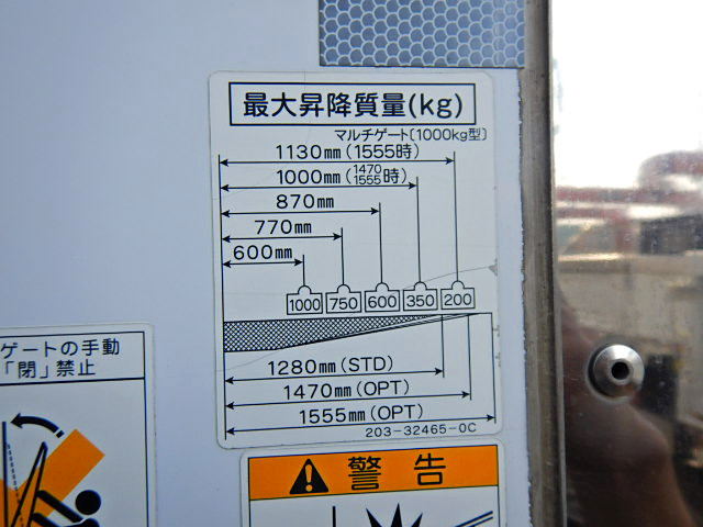 三菱ふそうファイター冷凍車（冷蔵車）中型（4t）[写真16]