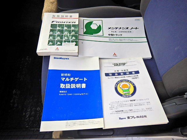 三菱ふそうファイター冷凍車（冷蔵車）中型（4t）[写真27]