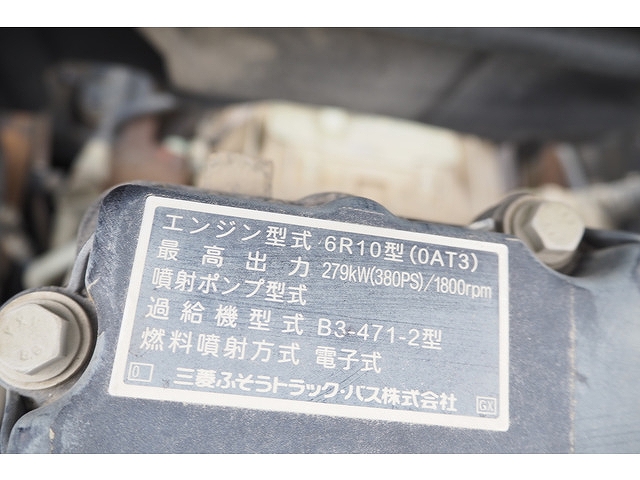 三菱ふそうスーパーグレートダンプ大型（10t）[写真26]