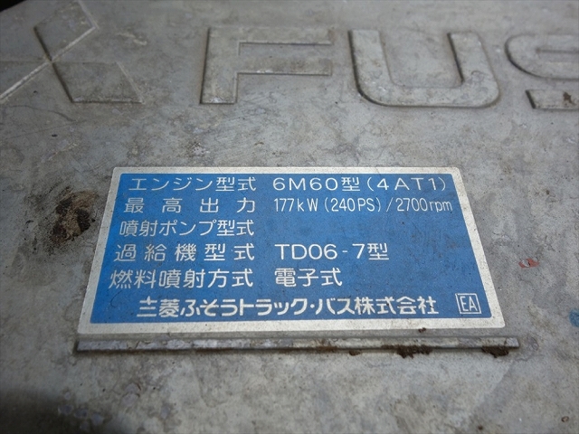 三菱ふそうファイターセルフクレーン5段増トン（6t・8t）[写真30]