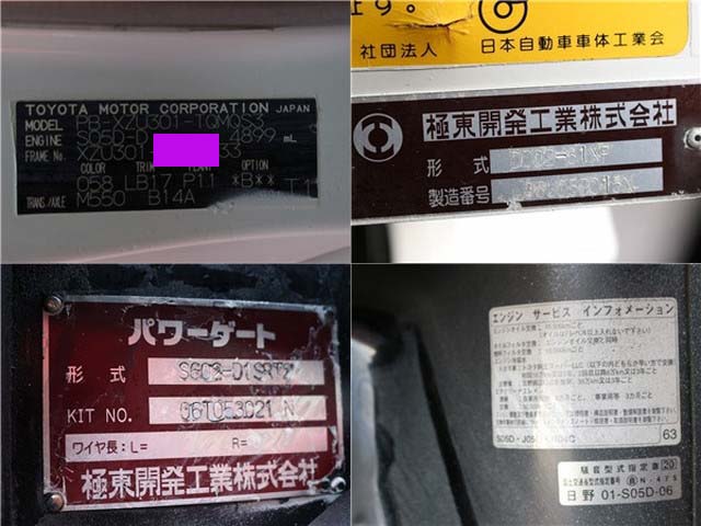 トヨタトヨエース深ダンプ（土砂禁ダンプ）小型（2t・3t）[写真03]