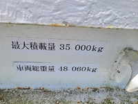 その他のメーカーその他の車種重機運搬トレーラー大型（10t）[写真25]