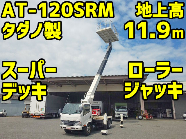日野デュトロ高所作業車小型（2t・3t）TKG-XZU650F [写真01]