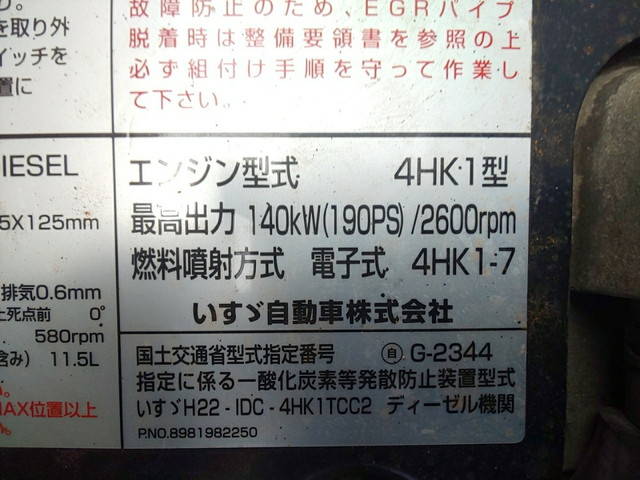 いすゞフォワード深ダンプ（土砂禁ダンプ）中型（4t）[写真23]