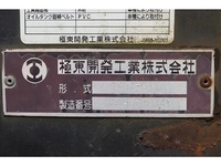 日野レンジャーコンテナ専用車中型（4t）[写真33]