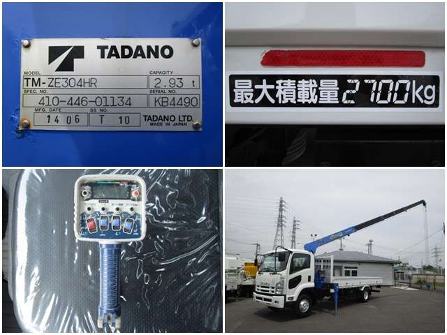 いすゞフォワードクレーン4段中型（4t）[写真12]