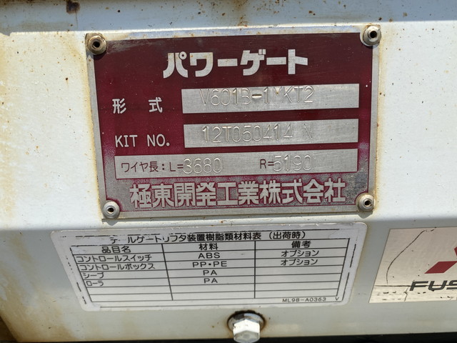 三菱ふそうキャンター平ボディ小型（2t・3t）[写真16]