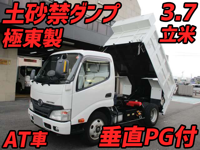 日野デュトロ深ダンプ（土砂禁ダンプ）小型（2t・3t）[写真01]