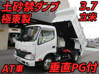 日野デュトロ深ダンプ（土砂禁ダンプ）小型（2t・3t）[写真01]