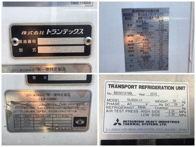 日野レンジャー冷凍車（冷蔵車）中型（4t）[写真15]