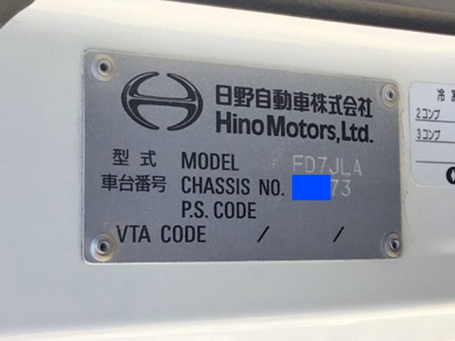 日野レンジャー冷凍車（冷蔵車）中型（4t）[写真37]