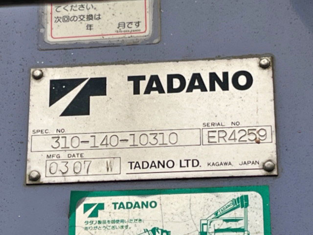 日野レンジャークレーン3段中型（4t）[写真12]