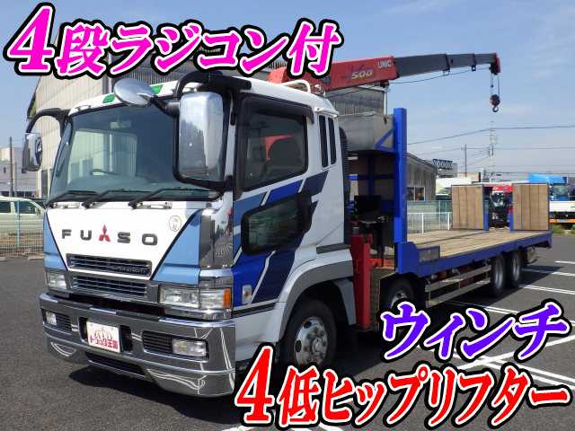 三菱ふそうスーパーグレートヒップリフタークレーン大型（10t）KL-FS50MTZ [写真01]