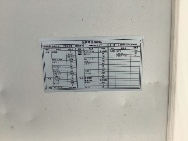 いすゞフォワードアルミウイング中型（4t）[写真11]