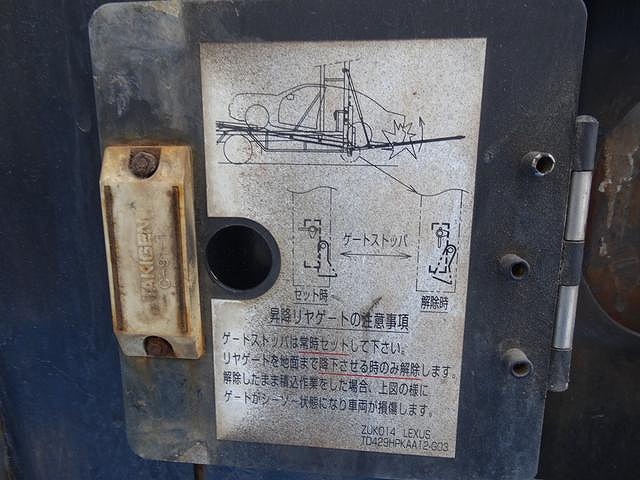 日野レンジャーキャリアカー増トン（6t・8t）[写真23]