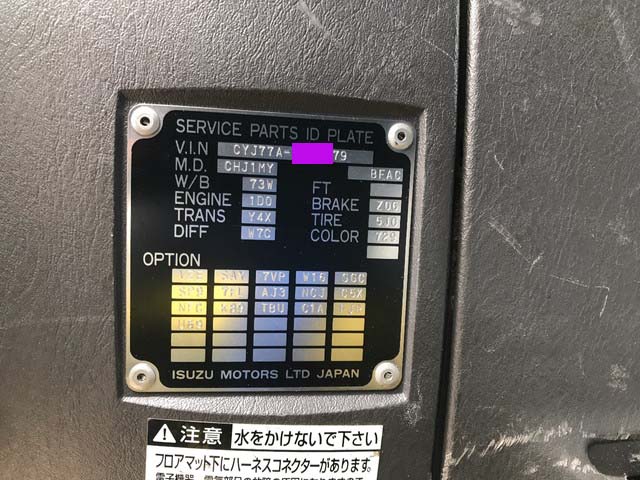 いすゞギガアルミウイング大型（10t）[写真36]