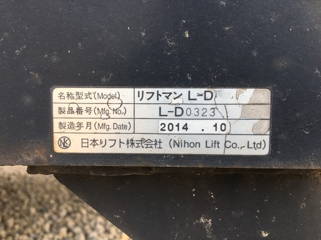 日野プロフィア冷蔵冷凍ウイング大型（10t）[写真15]