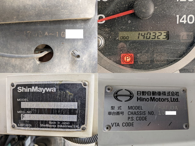 日野レンジャーダンプ増トン（6t・8t）[写真31]