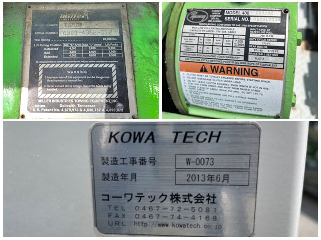 いすゞフォワードレッカー車中型（4t）[写真19]