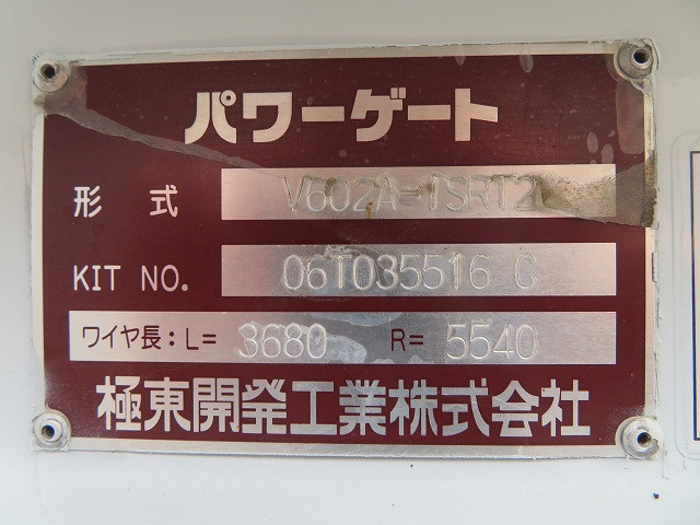 三菱ふそうキャンタークレーン3段小型（2t・3t）[写真17]