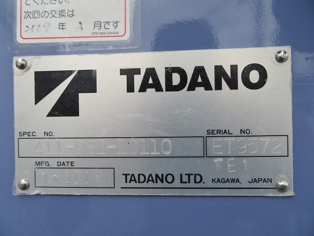 三菱ふそうキャンタークレーン3段小型（2t・3t）[写真21]