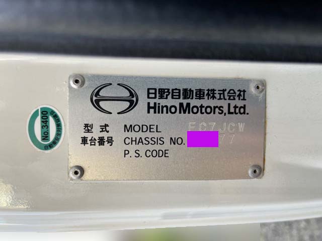 日野レンジャーダンプ中型（4t）[写真33]