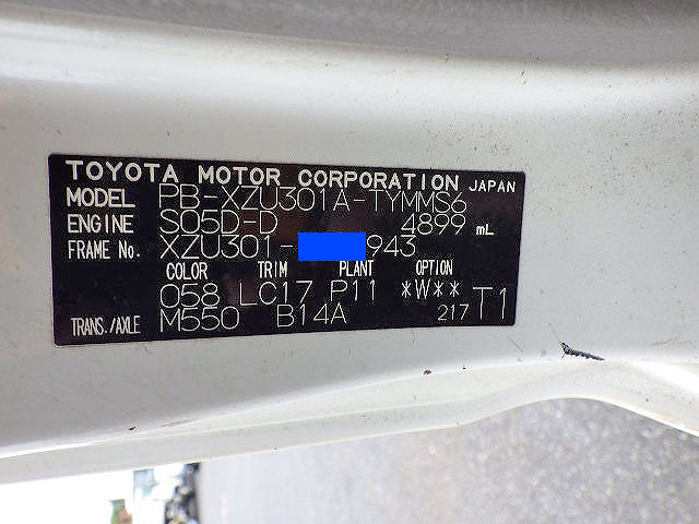 トヨタダイナ高所作業車小型（2t・3t）[写真08]