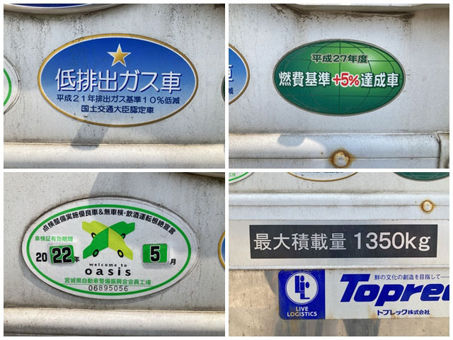 三菱ふそうキャンター冷凍車（冷蔵車）小型（2t・3t）[写真19]