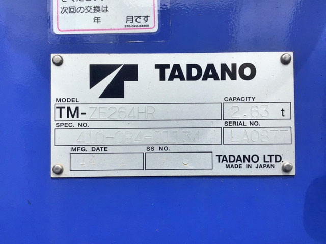 いすゞエルフクレーン4段小型（2t・3t）[写真20]