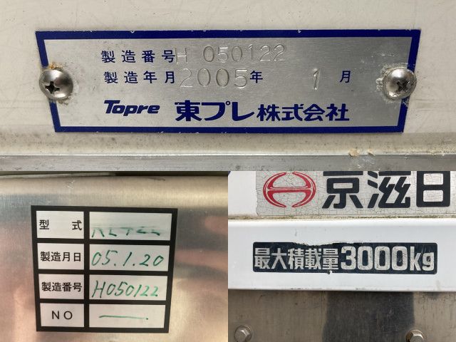 日野レンジャー冷凍車（冷蔵車）中型（4t）[写真13]