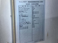 三菱ふそうスーパーグレートパネルウイング大型（10t）[写真08]