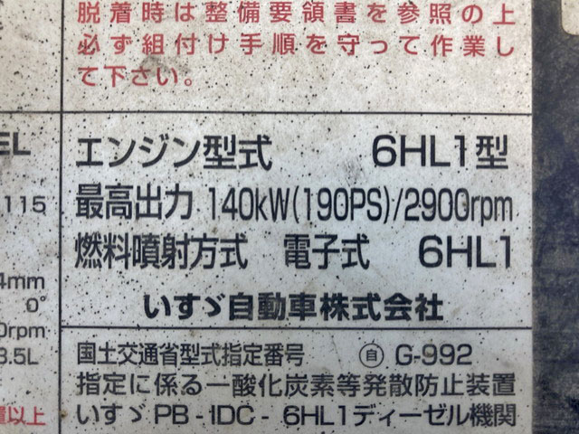 いすゞフォワードクレーン5段中型（4t）[写真28]