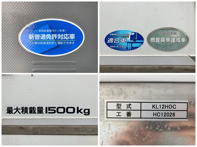 いすゞエルフ冷凍車（冷蔵車）小型（2t・3t）[写真18]