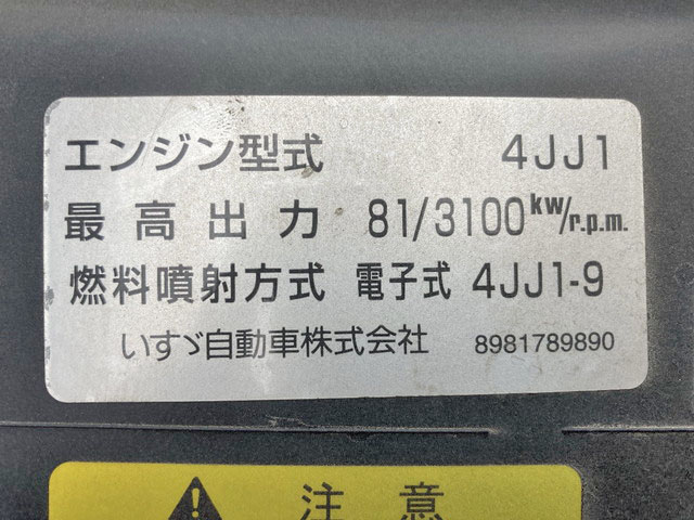 いすゞエルフ冷凍車（冷蔵車）小型（2t・3t）[写真27]