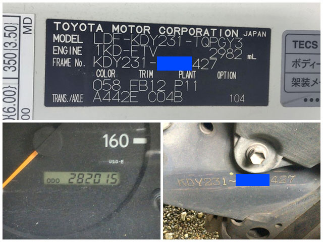 トヨタダイナ冷凍車（冷蔵車）小型（2t・3t）[写真40]