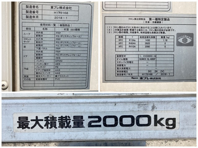 いすゞエルフ冷凍車（冷蔵車）小型（2t・3t）[写真18]