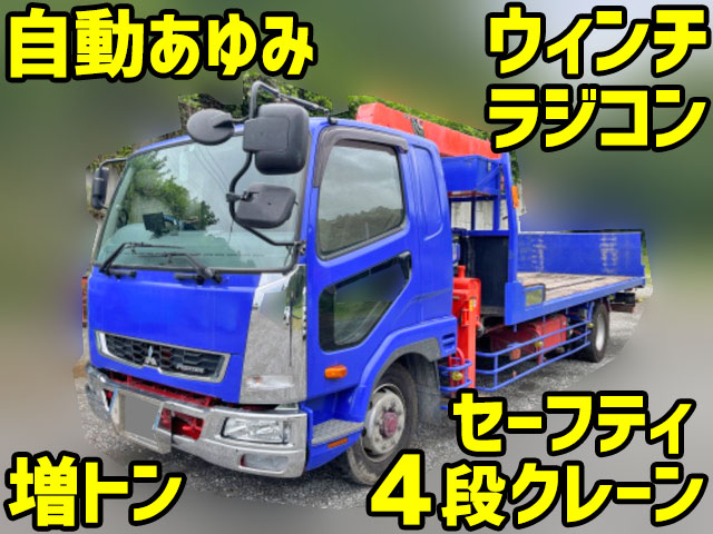 三菱ふそうファイターセーフティクレーン4段増トン（6t・8t）QKG-FK62FZ [写真01]