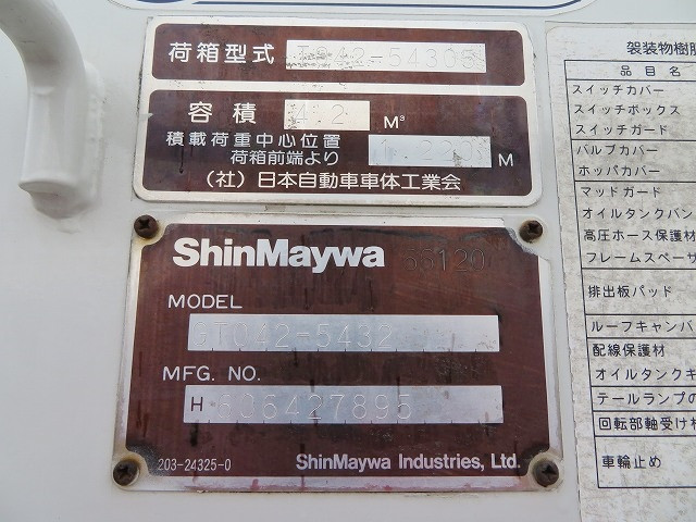 日産アトラスパッカー車（塵芥車）小型（2t・3t）[写真30]