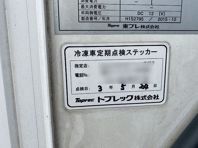 日産アトラス冷凍車（冷蔵車）小型（2t・3t）[写真33]