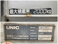 日野デュトロクレーン6段小型（2t・3t）[写真22]