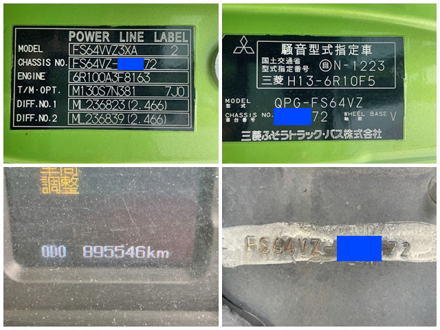 三菱ふそうスーパーグレートアルミウイング大型（10t）[写真38]